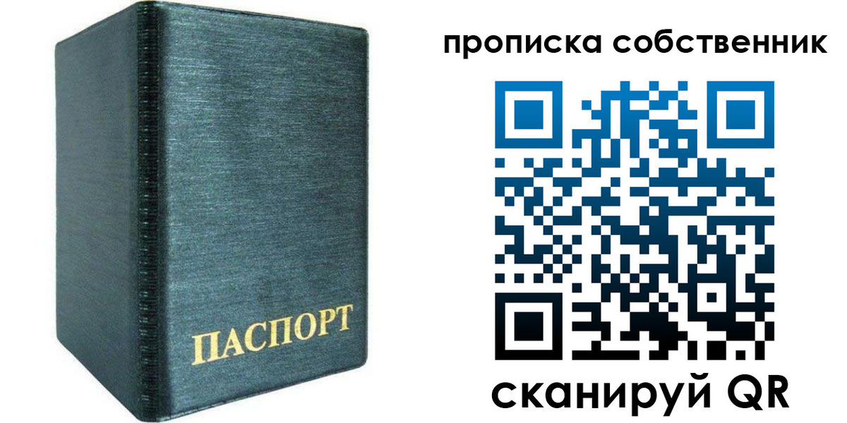 миграционный учет в Наро-Фоминске