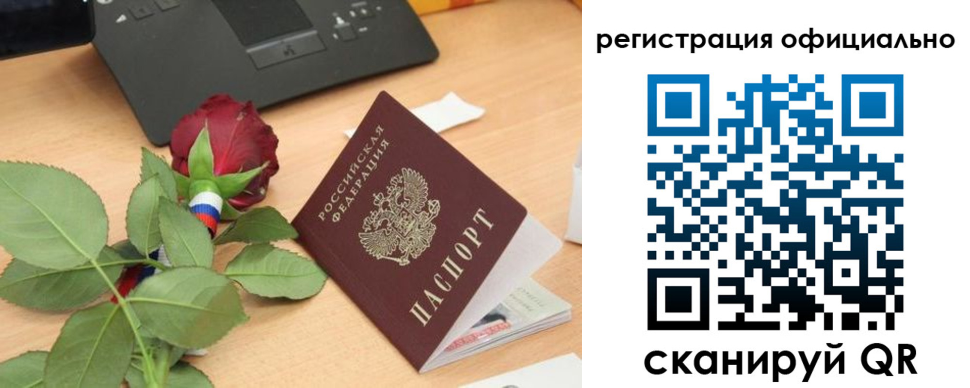прописка от собственника в Наро-Фоминске