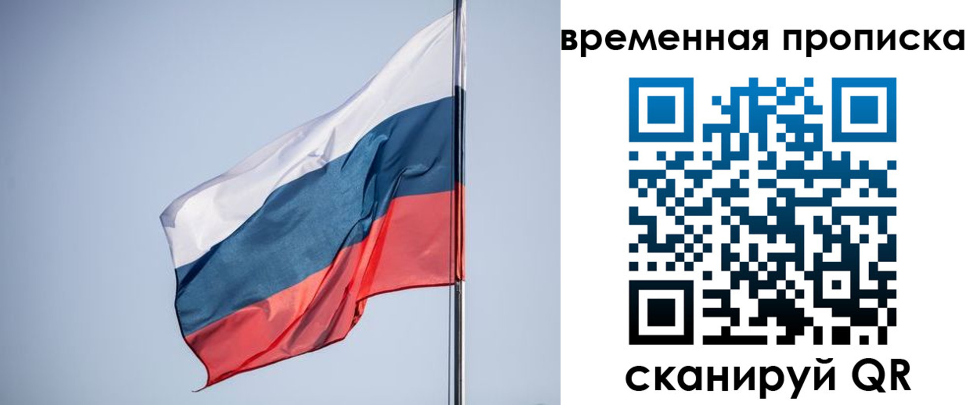 купить прописку в Наро-Фоминске