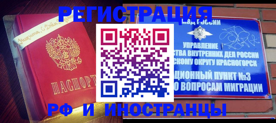 прописка для военкомата в Наро-Фоминске