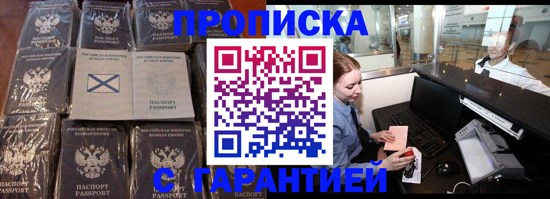 временная регистрация поиск в Наро-Фоминске