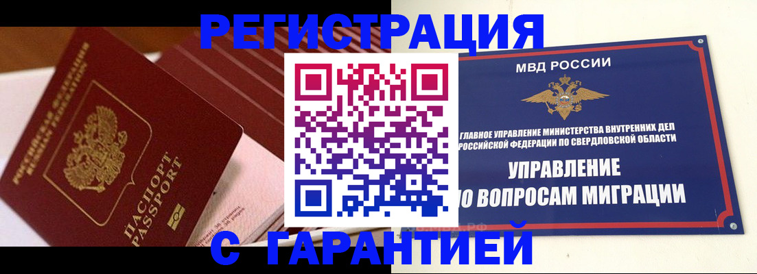 регистрация для школы в Наро-Фоминске