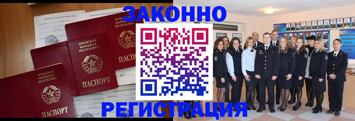 временная прописка в Наро-Фоминске