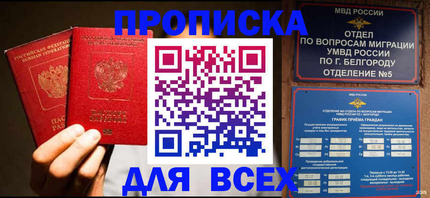 регистрация для дет. сада в Наро-Фоминске