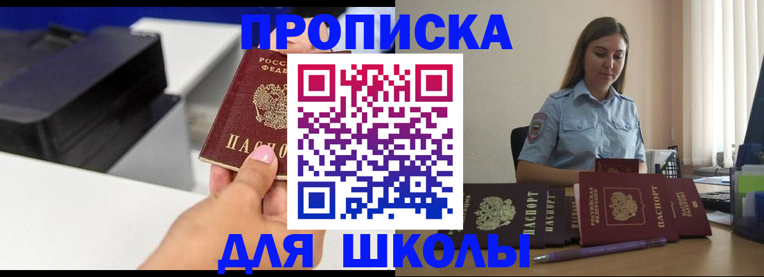 регистрация в Наро-Фоминске