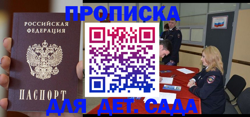 временная регистрация в Наро-Фоминске