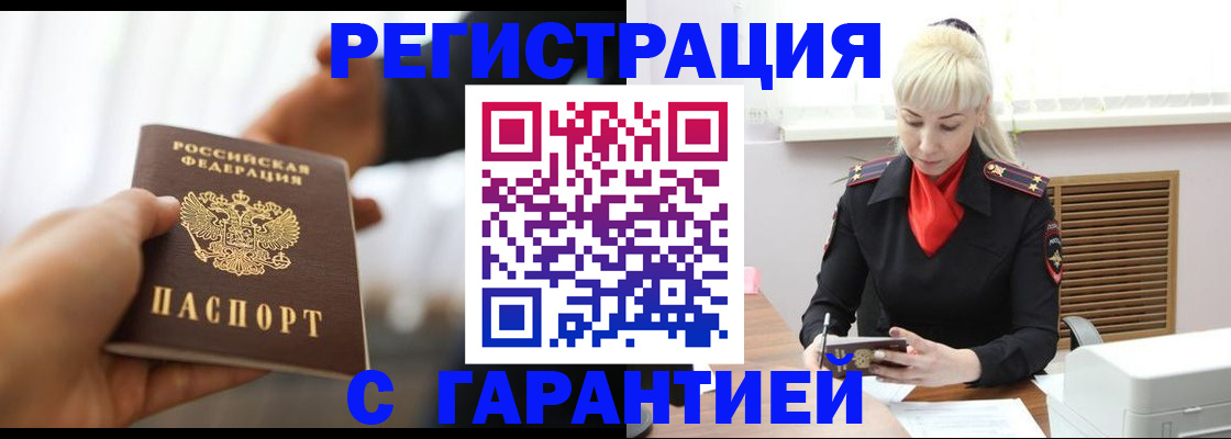 регистрация для школы в Наро-Фоминске