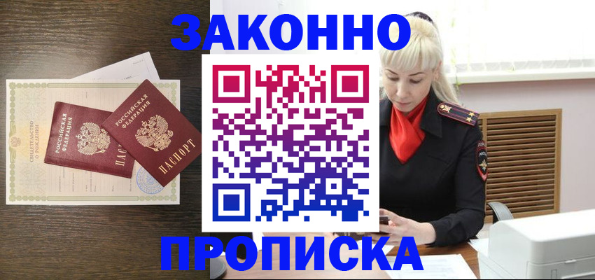 регистрация для дет. сада в Наро-Фоминске
